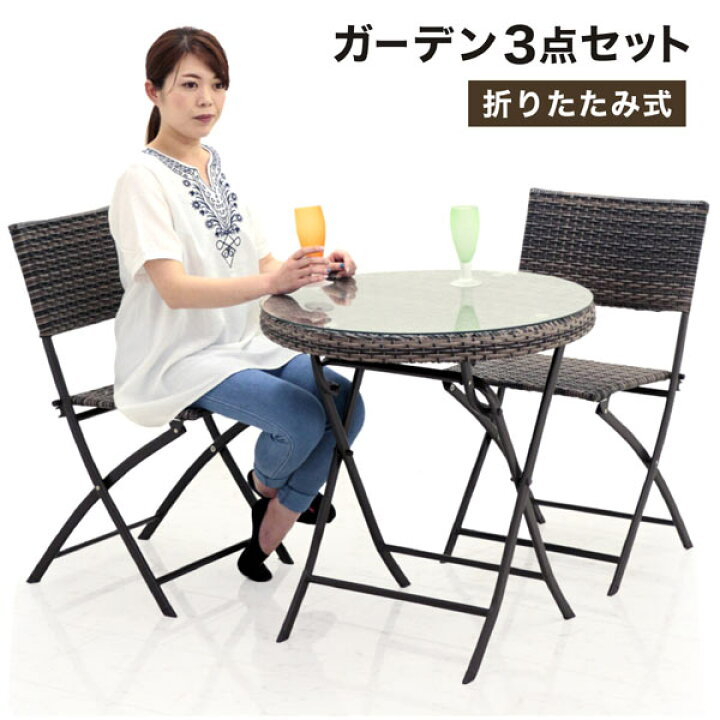 楽天市場】丸 ガーデン テーブルセット 3点 幅70cm 折りたたみ 丸 