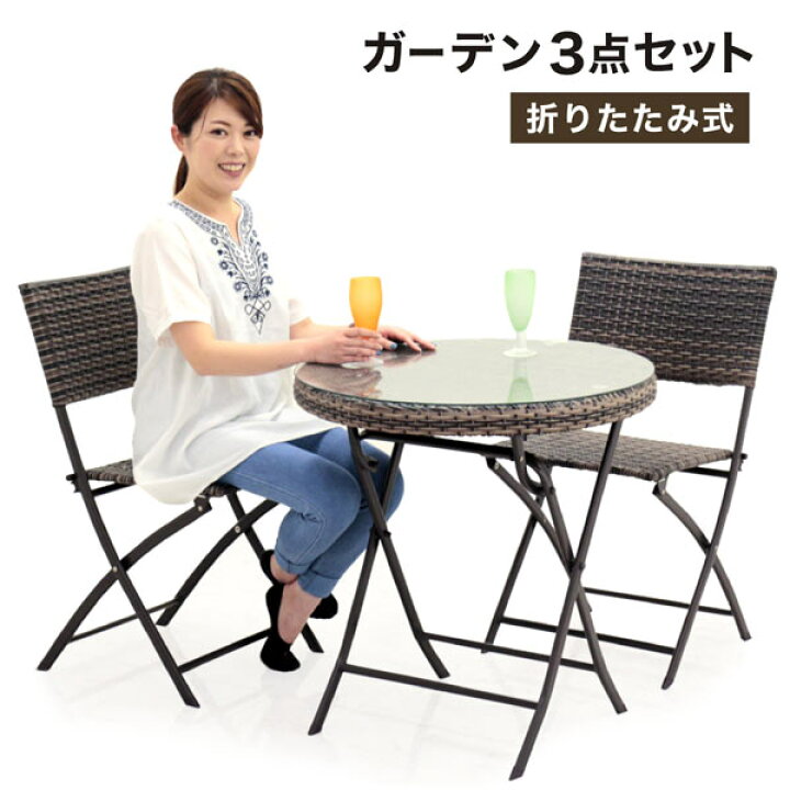 楽天市場】丸 ガーデン テーブルセット 3点 幅70cm 折りたたみ 丸 