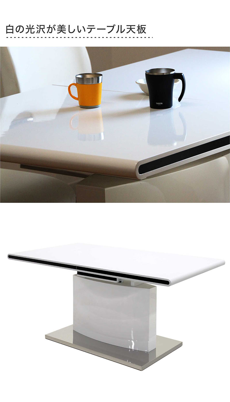 伸長式 鏡面 テーブル ダイニングテーブル 幅