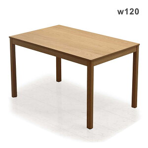【マラソン期間中 全商品ポイント10倍】北欧 ダイニングテーブル テーブル 幅120cm シンプル 北欧スタイル モダン ナチュラル 木製 ビーチ材 ブナ 天然木 120×75 アジャスター付き テーブル単