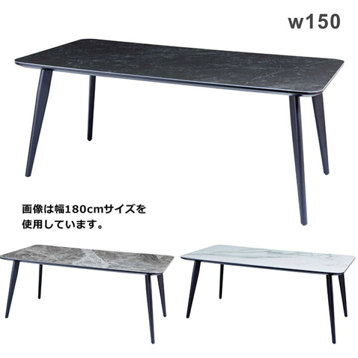 楽天市場】セラミック ダイニングテーブル 幅150cm テーブル グレー 