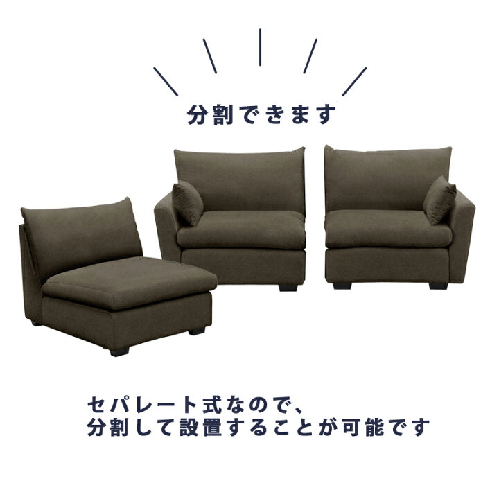 楽天市場】ソファー 3人掛けソファ セパレートタイプ 大型 幅250cm 