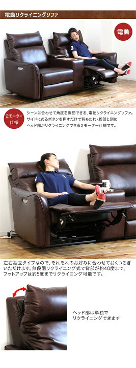 楽天市場】本革 電動 リクライニングソファー 幅215cm 2人掛けソファー 