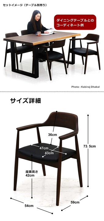 楽天市場】北欧 ダイニングチェア 2脚セット セット 2脚入り 肘付き 