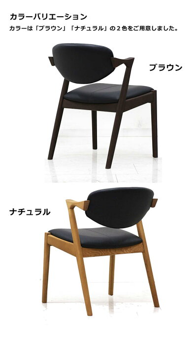 楽天市場】ダイニングチェア 2脚入り チェア 椅子 幅50cm 無垢材 天然木 ハーフアームチェア 肘掛け おしゃれ モダン ナチュラル ブラウン 選べる2色 木製 座面 合成皮革 合皮 アッシュ材 送料無料 : 家具通販 ぴぃーす 楽天市場】ダイニングチェア 2脚入り チェア 椅子 幅50cm 無垢材 天然木 ハーフアームチェア 肘掛け おしゃれ モダン ナチュラル ブラウン 選べる2色 木製 座面 合成皮革 合皮 アッシュ材 送料無料 : 家具通販 ぴぃーす