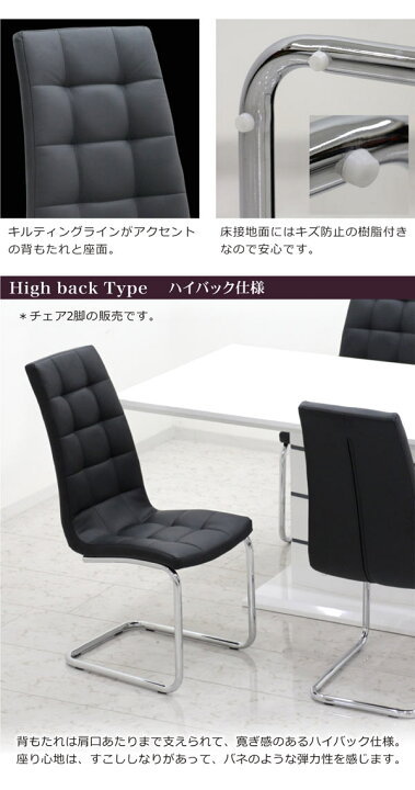 楽天市場】ダイニングチェア 2脚セット セット ハイバックチェア 