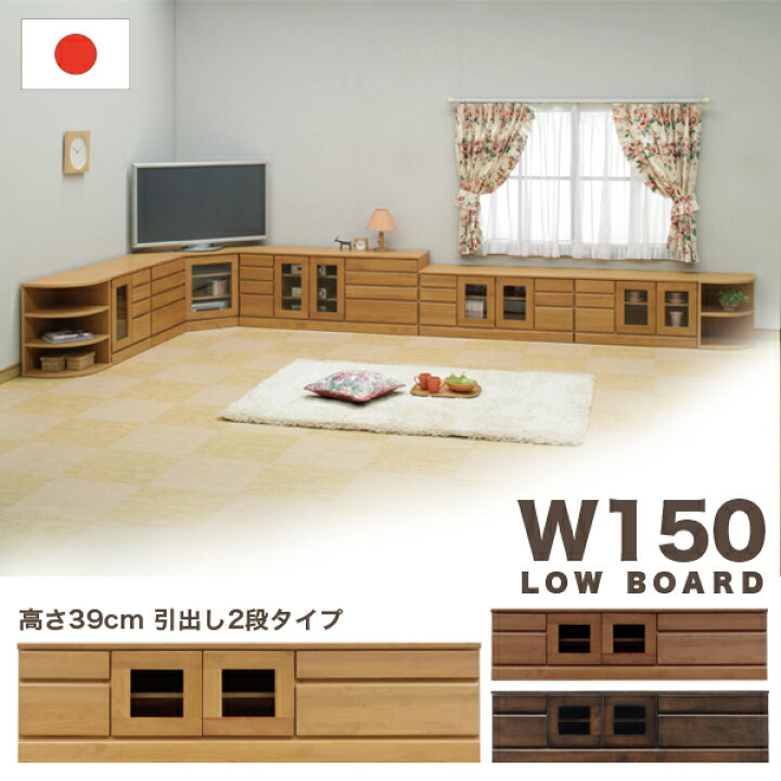 楽天市場】【マラソン期間中全品ポイント10倍】国産 テレビ台 