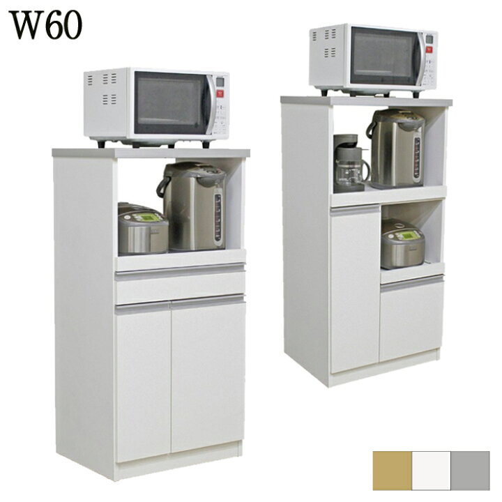 楽天市場】完成品 レンジ台 レンジボード 幅60cm 米びつ付き 2口 