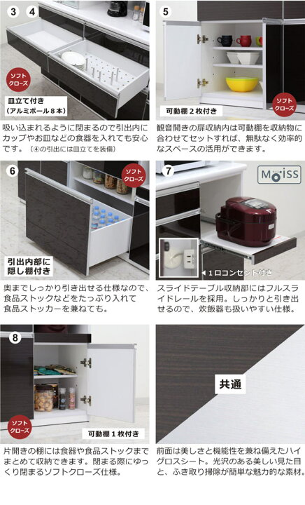 キッチンボード 6／④
