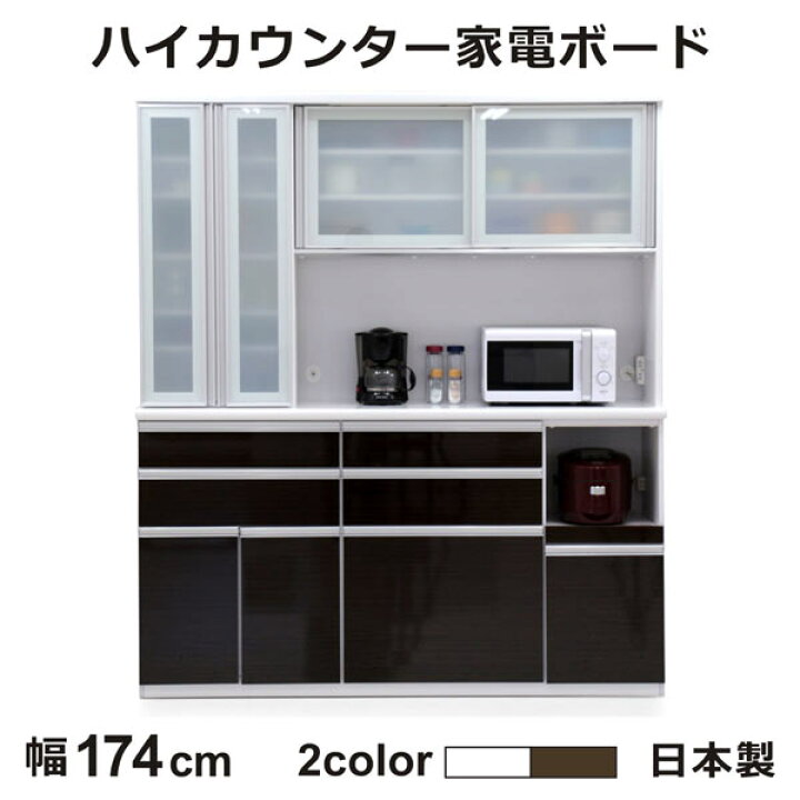 キッチンボード 3枚扉 ホワイト 鏡面 レンジボード 食器棚□横幅90cm 