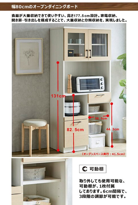 楽天市場】食器棚 レンジ台 レンジボード キッチンボード オープン 