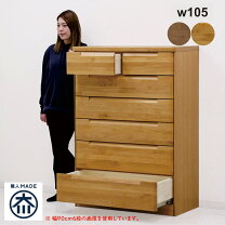 楽天市場】整理タンス 幅105の通販