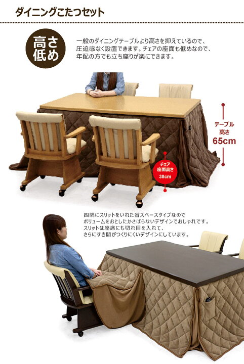 楽天市場】ダイニングこたつ 6点セット 4人掛け 幅150cm ハイタイプ 