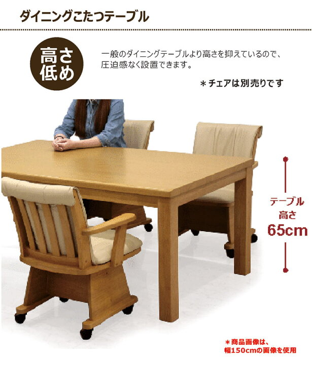 楽天市場】こたつ テーブル ハイタイプ ダイニングテーブル 幅135cm 