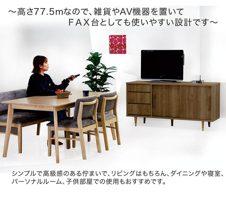 楽天市場】サイドボード キャビネット リビングボード テレビ台 テレビ 