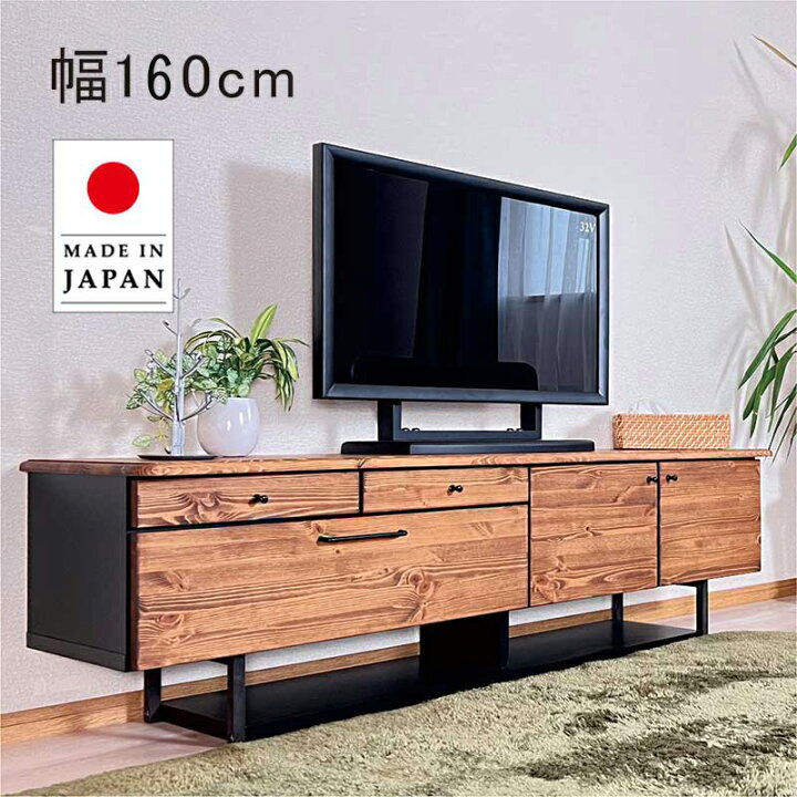 楽天市場】北欧 テレビボード ロータイプ 160cm 160 テレビ台 引き出し 