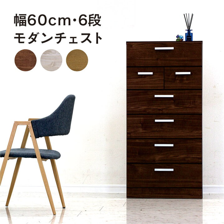 楽天市場】北欧 タンス チェスト ハイチェスト 北欧スタイル 白 完成品 