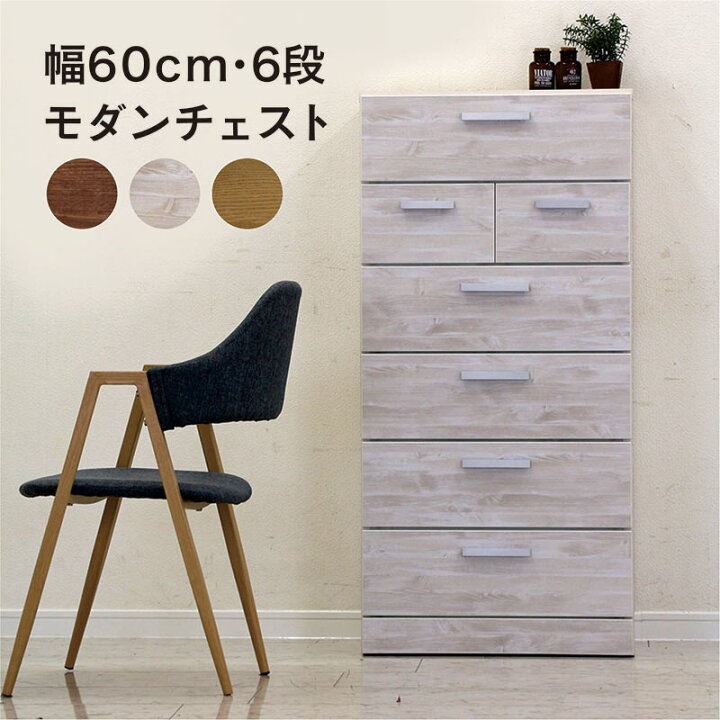 楽天市場】北欧 タンス チェスト ハイチェスト 北欧スタイル 白 完成品 