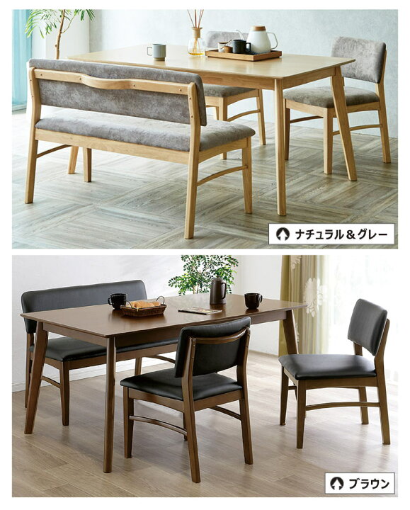 楽天市場】北欧 ダイニングテーブルセット ダイニングセット ベンチ 4 