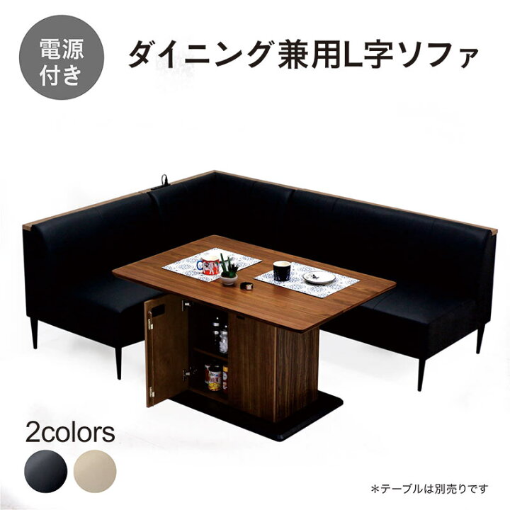楽天市場】リビングダイニングソファ コーナーソファ 合成皮革ソファ 