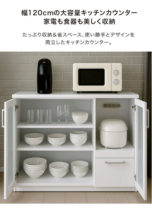 楽天市場】キッチンカウンター カウンター 幅120cm 開き戸 開き扉 