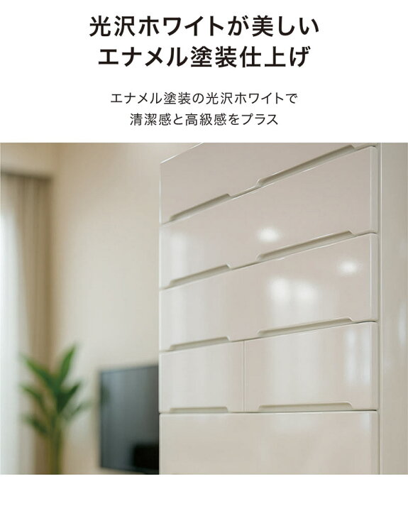 楽天市場】ハイチェスト 白 幅80 9段 タワーチェスト 完成品 日本製 