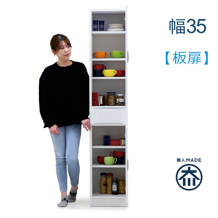 楽天市場】すきま収納 35cm 引き出し 棚 扉 すきま 隙間 収納 食器棚 