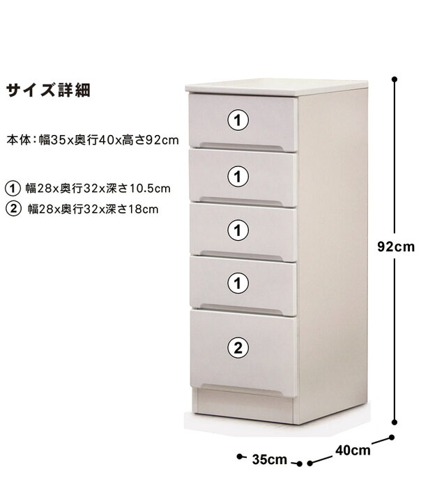 楽天市場】キッチン 隙間収納 引き出し 35cm 5段 食器棚 スリム 奥行40 日本製 完成品 脱衣場 収納 棚 洗濯機 すきま収納 ランドリー収納 薄型 キッチン収納棚 スキマ収納 白 ホワイト 光沢 艶 一人暮らし 清潔感 シンプル おしゃれ 省スペース 大川家具 : 家具通販 ぴぃーす