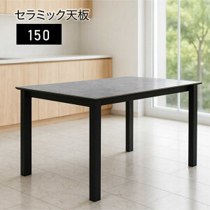 Z~bN _CjOe[u Z~bNe[u 150cm 4lp ` Lb` Ƒ ƃe[u He[u O[ ubN Ζڒ 嗝Β Xg[    