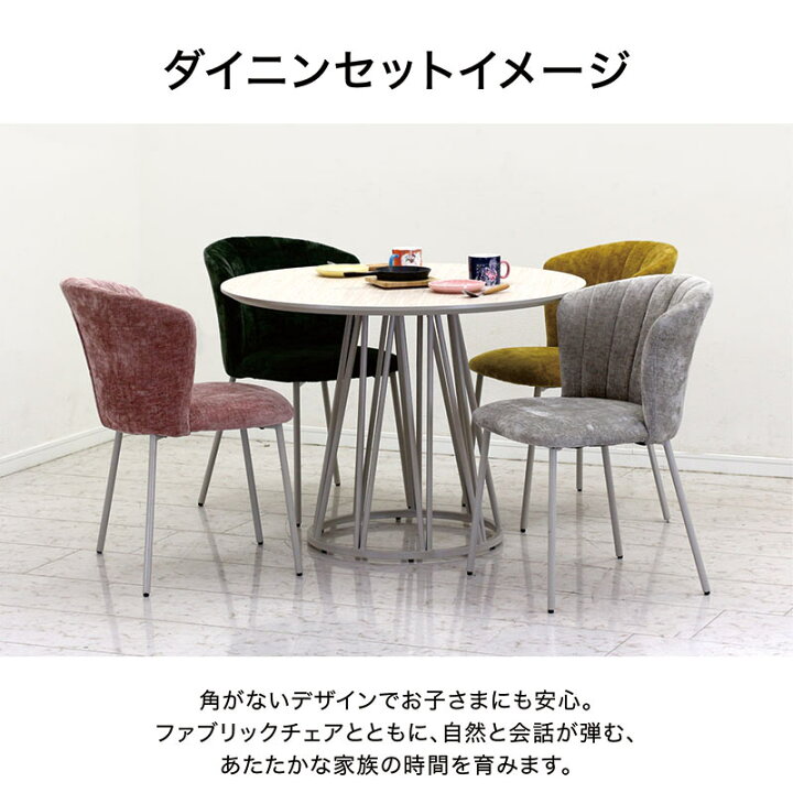 楽天市場】ダイニングチェア チェア 椅子 2脚セット かわいい 可愛い 