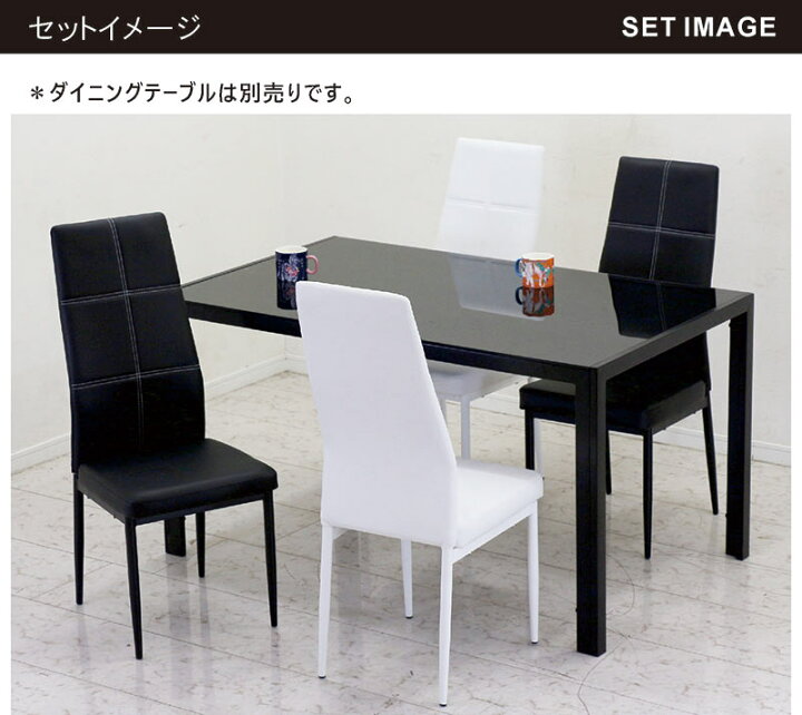 楽天市場】モダン ダイニングチェア ハイバックチェア ハイバック 2脚 