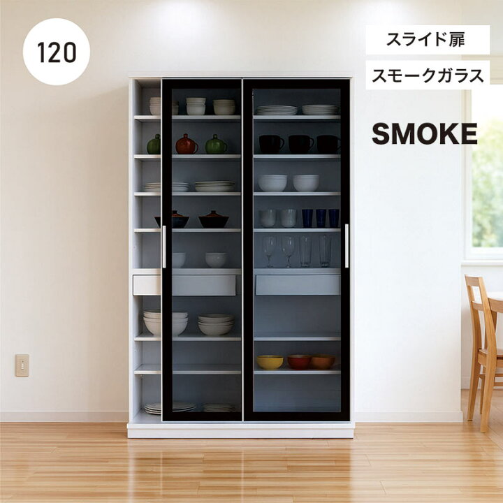楽天市場】国産 食器棚 キッチンボード 幅120cm ハイタイプ スライド 