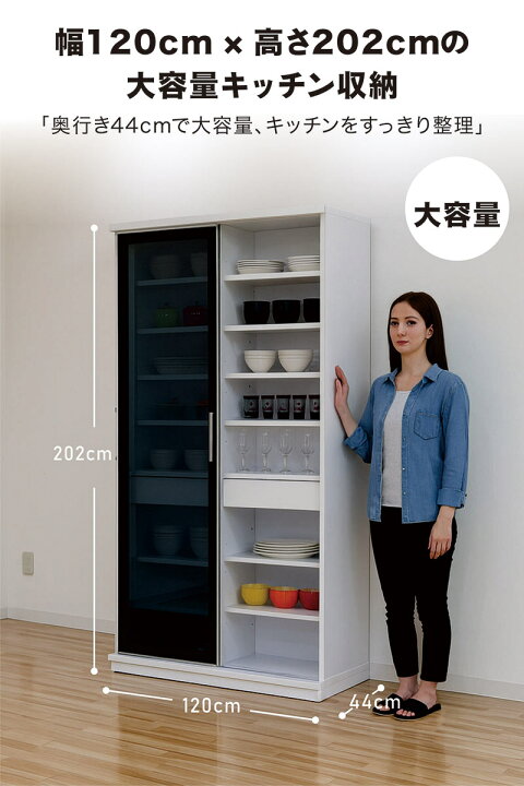 楽天市場】国産 食器棚 キッチンボード 幅120cm ハイタイプ スライド 
