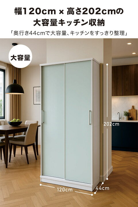 楽天市場】食器棚 引き戸 引き出し スライド 幅120cm 高さ200cm 
