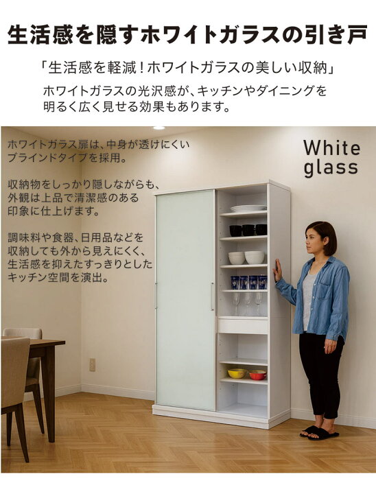 楽天市場】【マラソン期間中全品ポイント10倍】食器棚 引き戸 引き出し 
