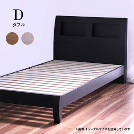 ダブルベッド ベッド ベット 宮付き すのこベッド ベッドフレーム 木製 シンプル モダン マットレス別売りです 送料無料