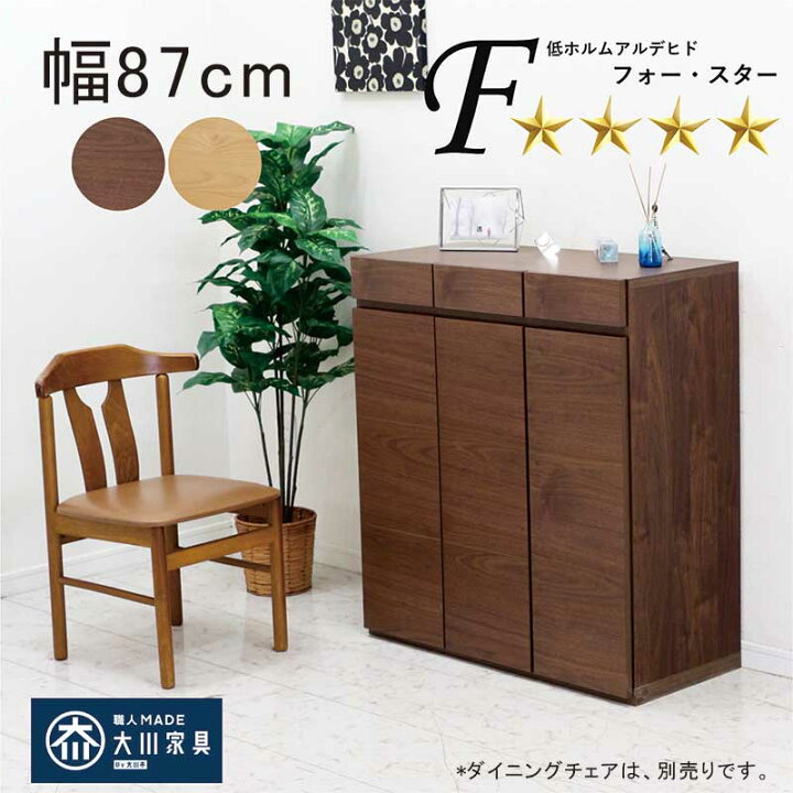 楽天市場】北欧 収納棚 シューズボックス 下駄箱 玄関収納 本棚 幅87cm 