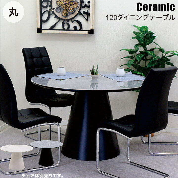 楽天市場】【決算セール 5/31まで】大理石風 セラミック ダイニング  