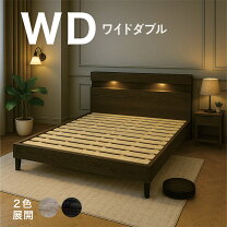 楽天市場】ダブルベッド（配送サービス組立対応可）の通販