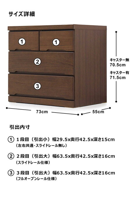 楽天市場】キャスター付き 桐たんす 幅75cm 3段 押入れ収納 奥行55cm 
