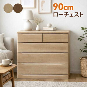 ローチェスト 北欧 無垢材」の人気商品一覧・価格比較 - 価格.com