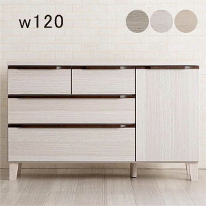 北欧 ローチェスト 幅120cm 3段 タンス チェスト 箱組 洋服タンス 衣類収納 チェスト 収納チェスト 整理タンス 収納タンス 開き扉 洋服 収納 背面化粧仕上げ リビングチェスト 木目 木製 北欧