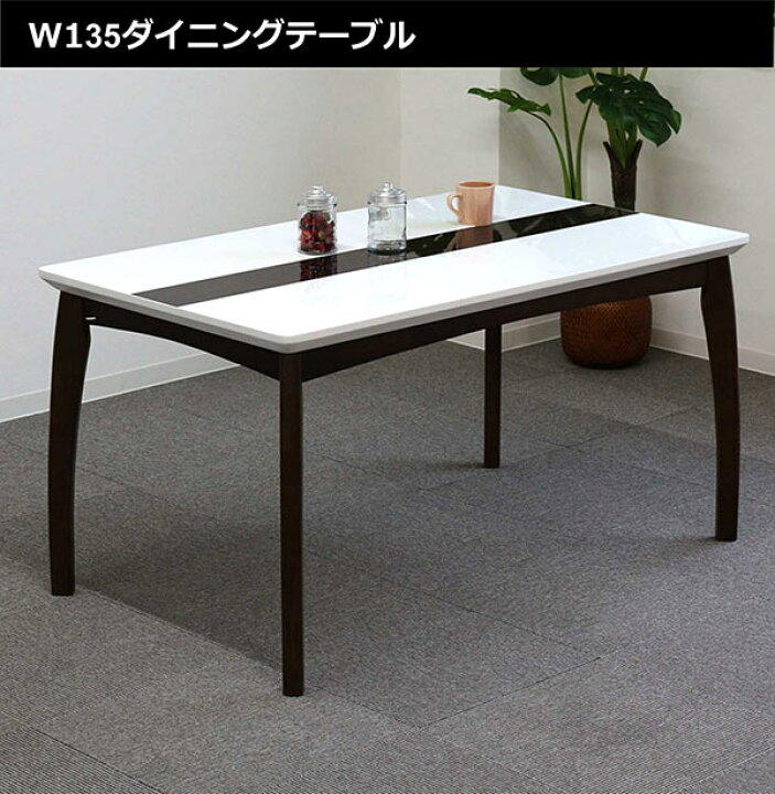 楽天市場】ダイニングテーブルセット 白 ホワイト 4人掛け 幅135cm 