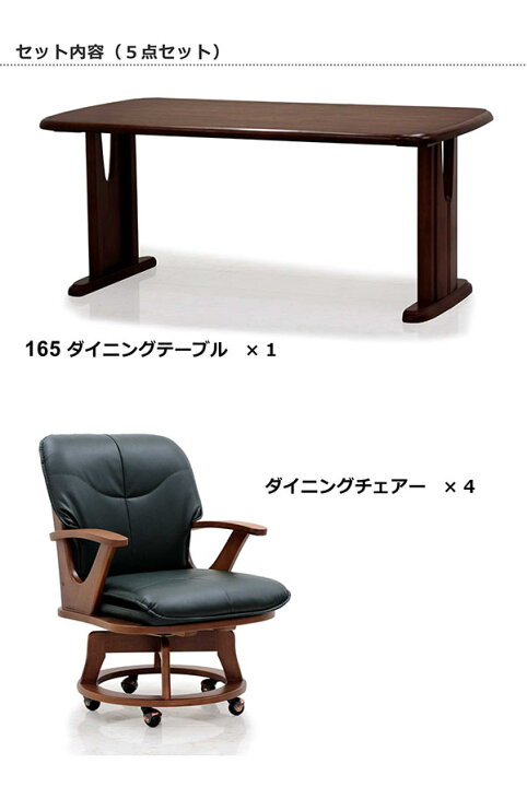 楽天市場】ダイニングテーブルセット 4人用 幅165cm ダイニングセット 