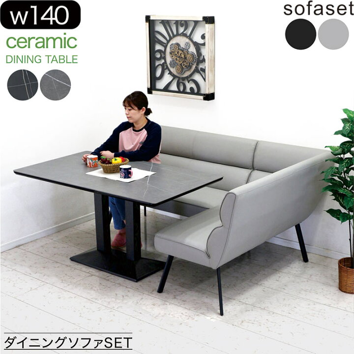 楽天市場】テーブルソファーセット セラミックテーブル セラミック 3点 