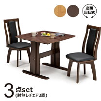 楽天市場】ダイニングチェア 2脚セット 回転（使用人数（テーブル）2人 