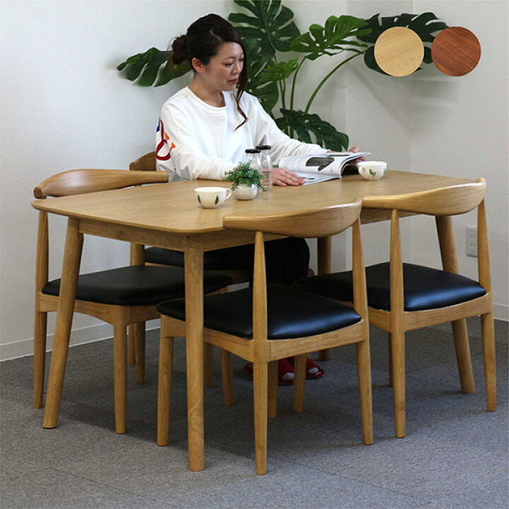 楽天市場 ダイニングテーブルセット 4人掛け 4人用 北欧風 ダイニングセット 幅135cm 長方形 ハーフアームチェア ナチュラル ブラウン 選べる2色 座面 合成皮革 合皮 天然木 ウォールナット材 オーク材 木製 おしゃれ 送料無料 家具通販 ぴぃーす