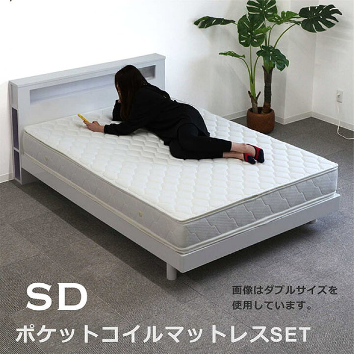 楽天市場】セミダブルベッド マットレス付 ポケットコイル 宮付き 鏡面 