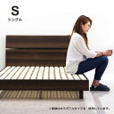 【マラソン期間中 ポイント5倍】北欧 ベッド シングル シングルベッド すのこベッド コンセント付き 棚付き ブラウン ベッドフレーム フレームのみ シンプル おしゃれ ベーシック 木製 ワンルーム 北欧スタイル 送料無料