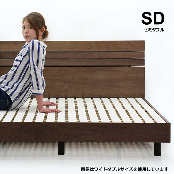 楽天市場】北欧 セミダブルベッド すのこ フレーム ウォールナット突板  